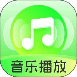 任意随心歌曲听免费播放器 v1.0.0
