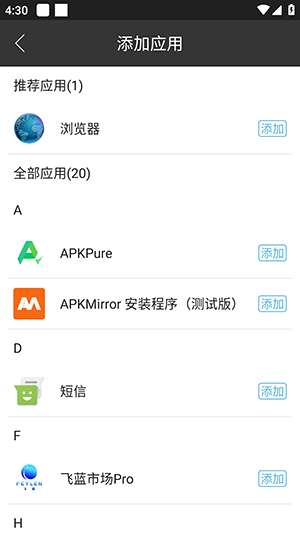 白玖跨进程框架截图