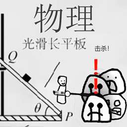 火柴人纸上斗争 v1.0