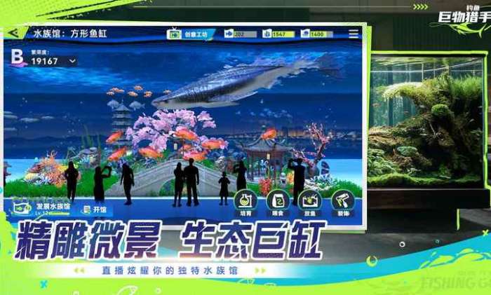 钓鱼：巨物猎手截图