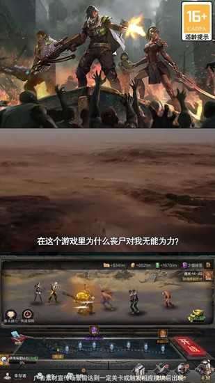 最终防线截图