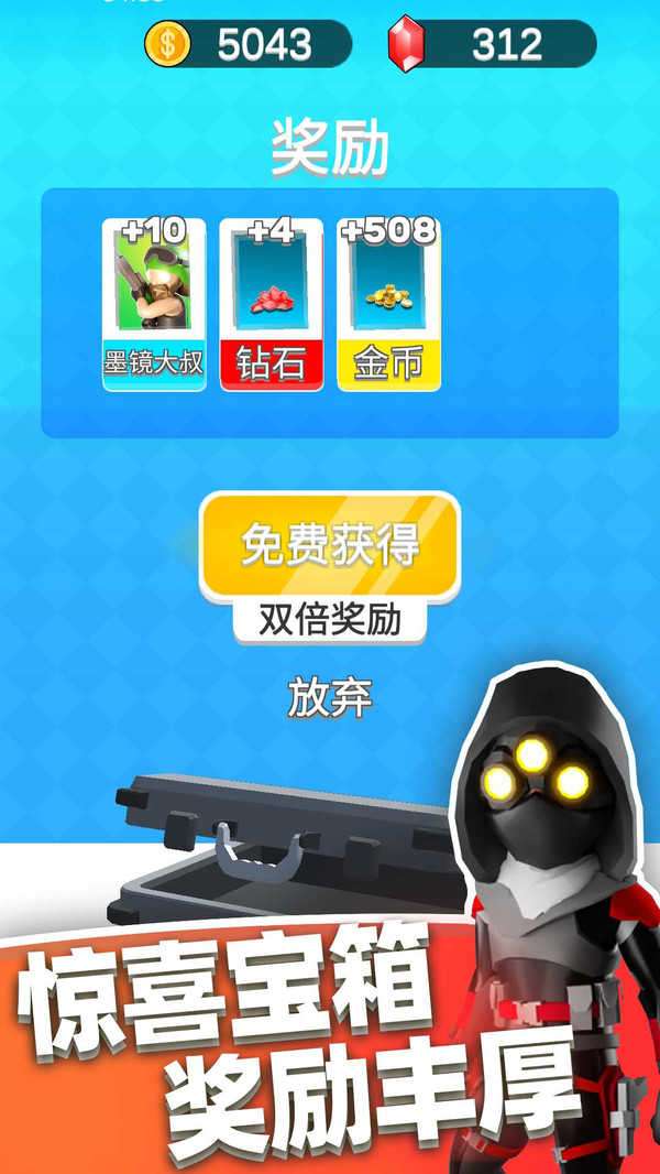 英雄小分队内置菜单中文版截图