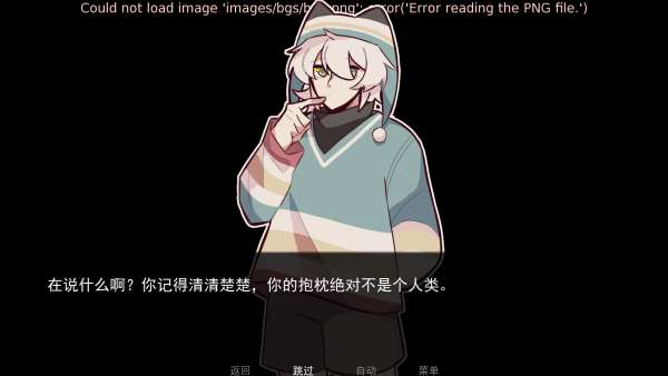 病娇抱枕 汉化版截图