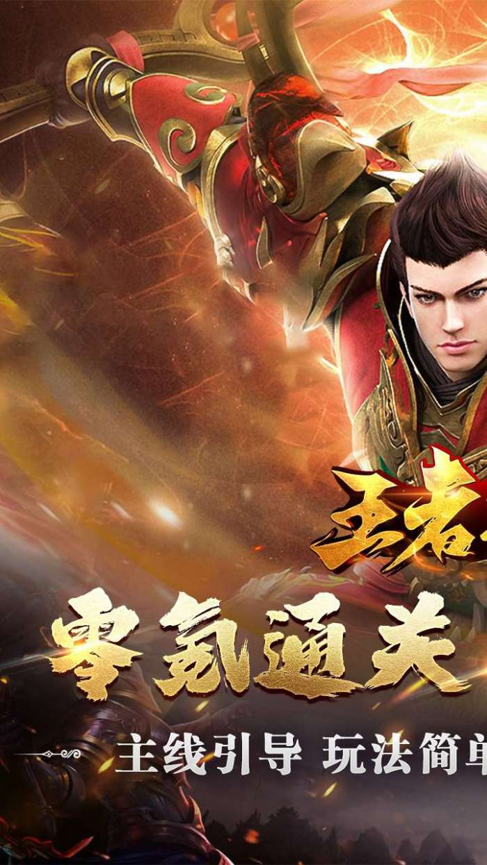 王者之战（珈蓝高爆沉默）截图