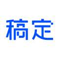 稿定设计 官方正版 v5.18.0