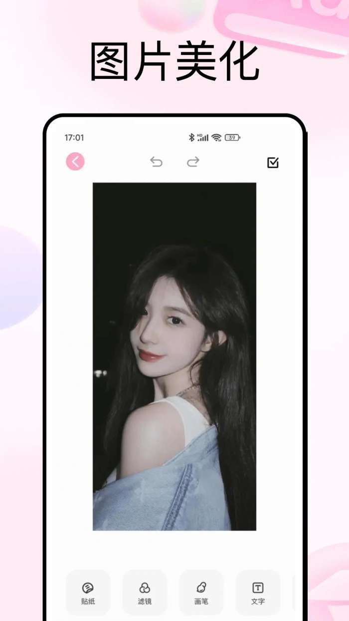 PhotoColors 安卓版截图
