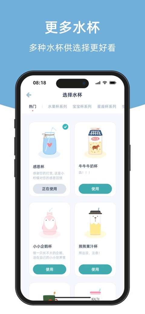 柠檬喝水 安卓版截图