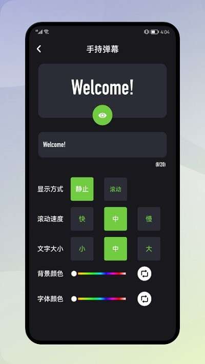 大神清理加速 手机版截图