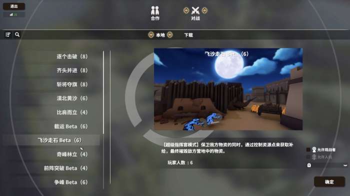 攻城模拟器 最新版截图