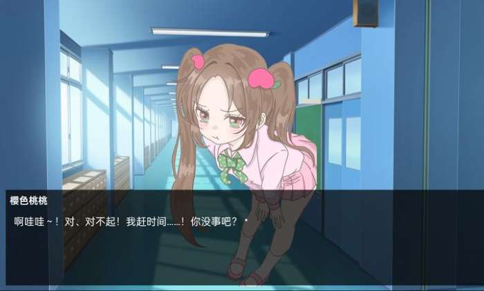 恋爱方向论 中文版截图