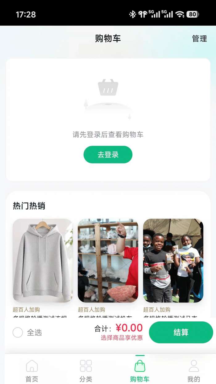 星映商场截图