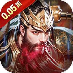 火海逐日（0.05折征战吧三国） v1.0.0