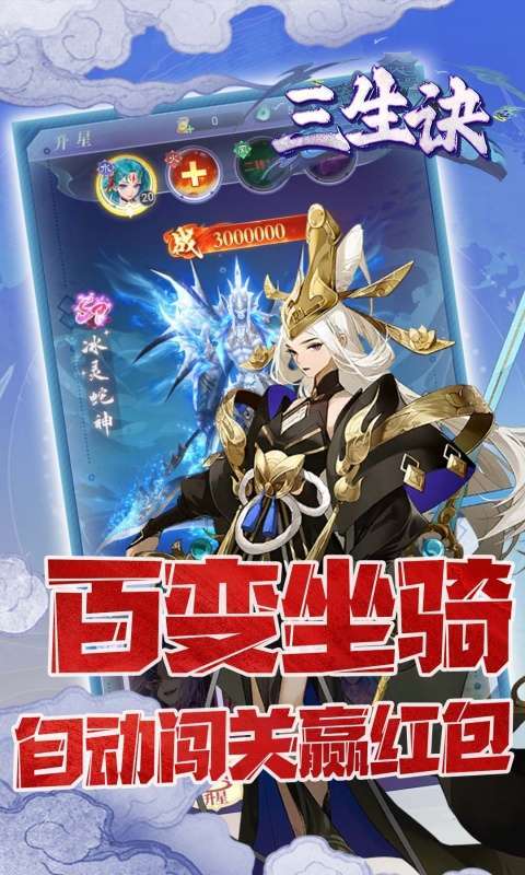 三生诀(0.05折三生七世)截图