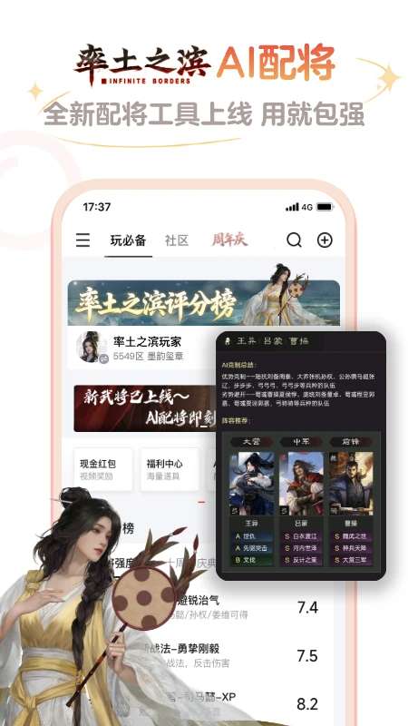 网易大神app 官方下载官服截图