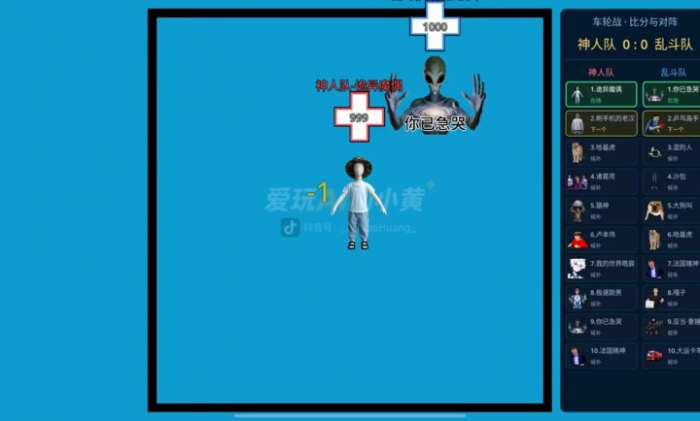 神人大乱斗截图