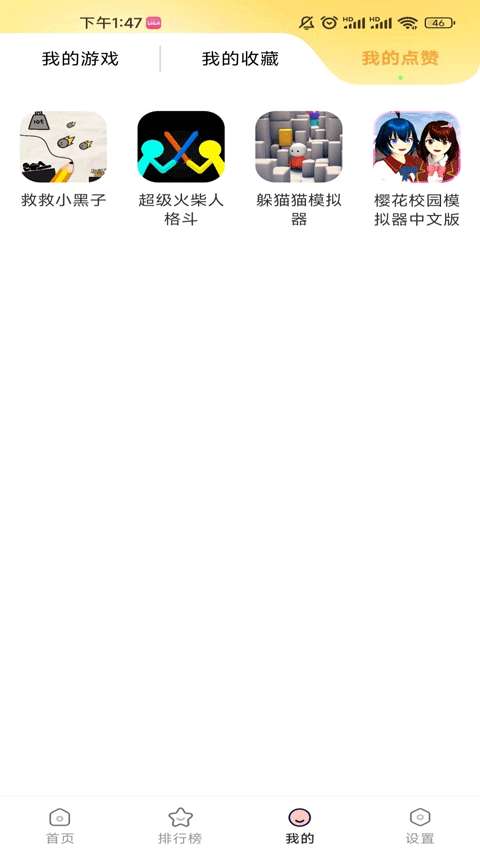 畅玩乐园 2026正版下载不需要实名截图