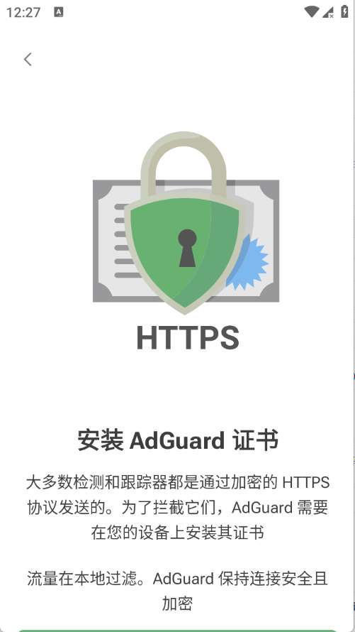 明帝拦截 2026最新版截图