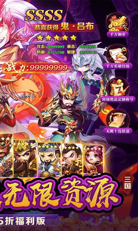 冲锋小勇士(三国往世0.05折)截图