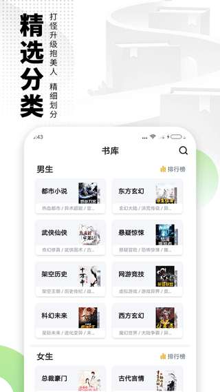 爱看书 极速版截图