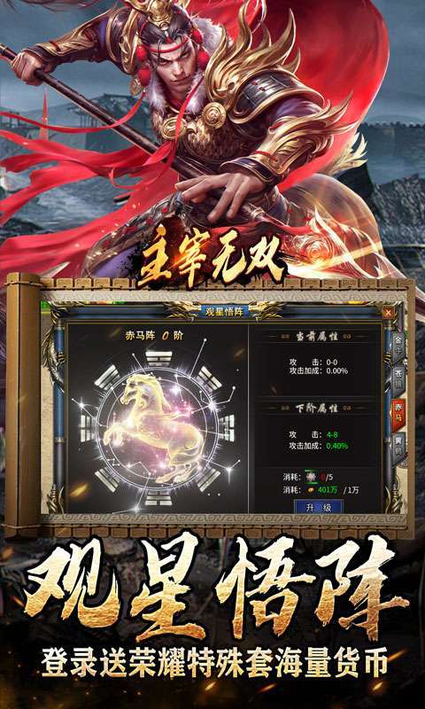 主宰无双(三国送SSR青龙刀)截图