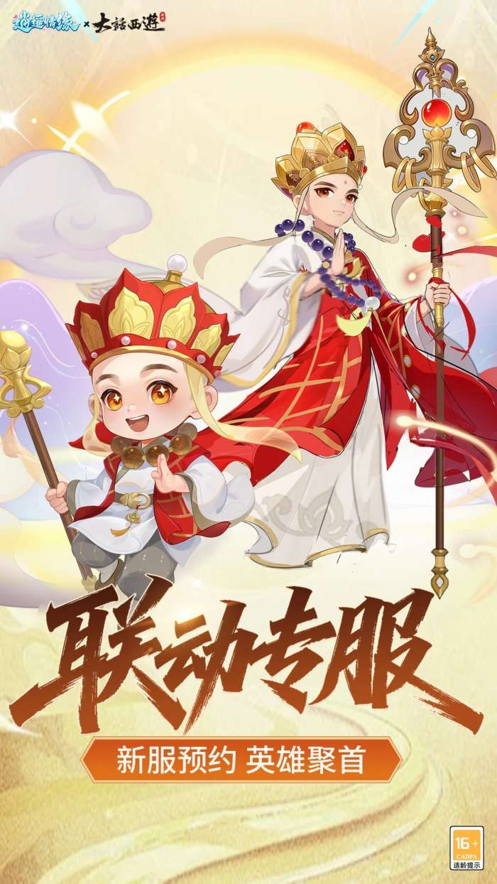 逍遥情缘 正式版截图