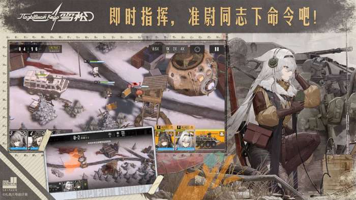 雪松 B服截图