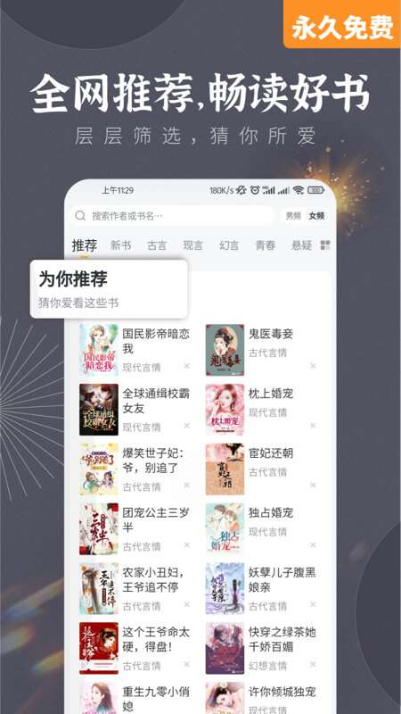 塔读小说 全文免费阅读截图