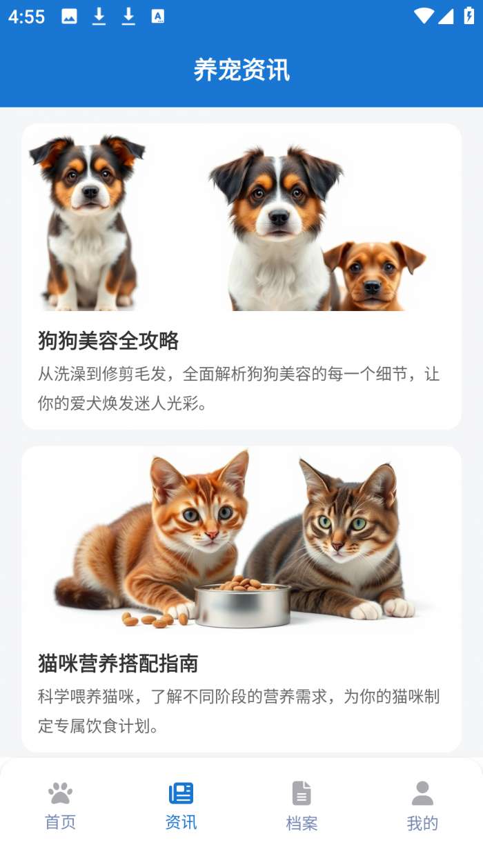 兽音译者助手截图