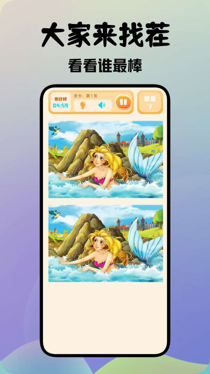 麻吉云游 手机版截图