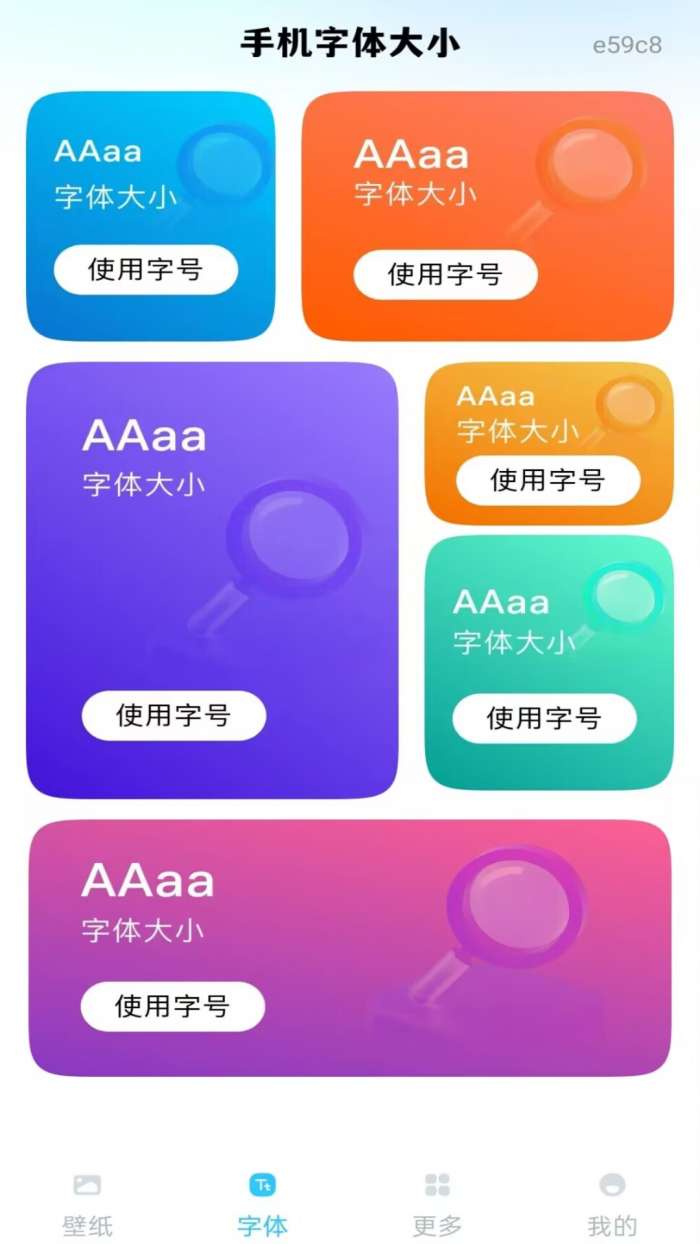 手机壁纸免费版截图