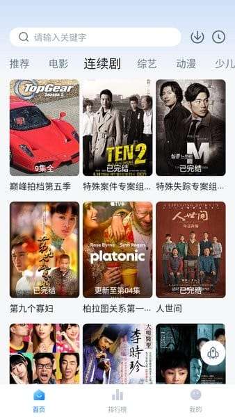 大师兄追剧 手机版截图