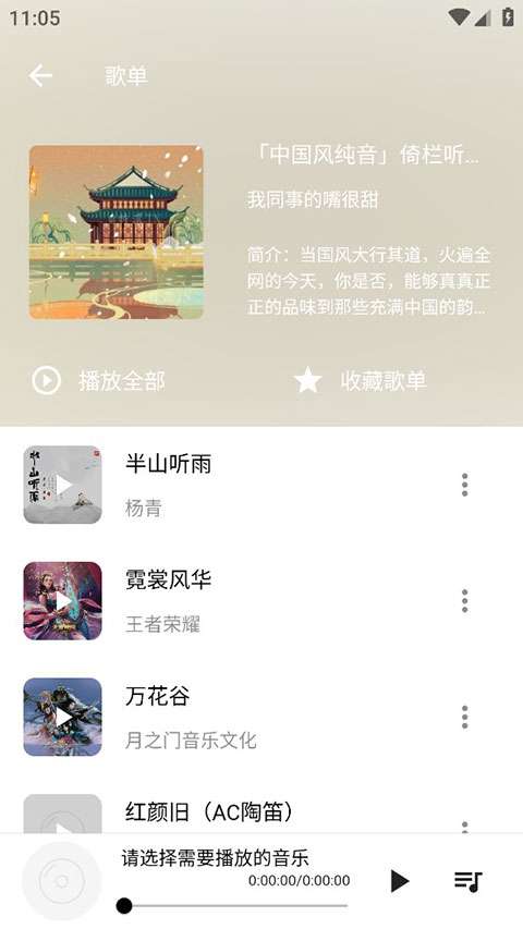 五音助手 app最新版截图