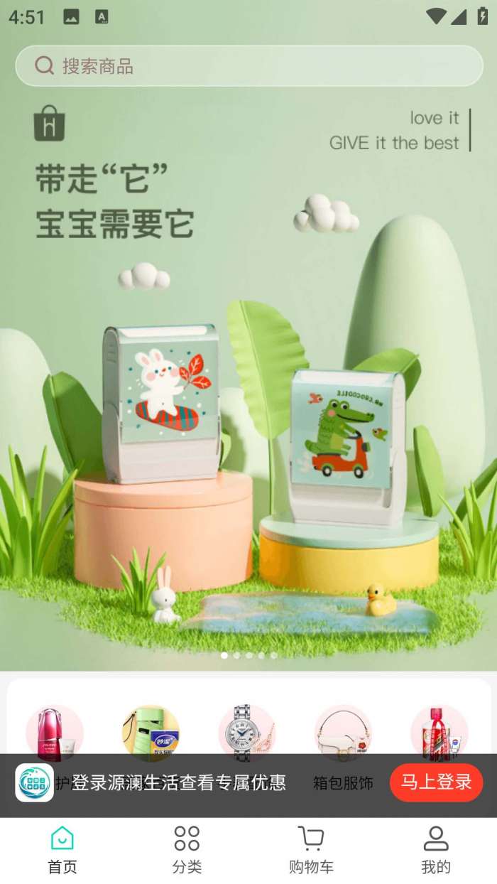 源澜生活截图