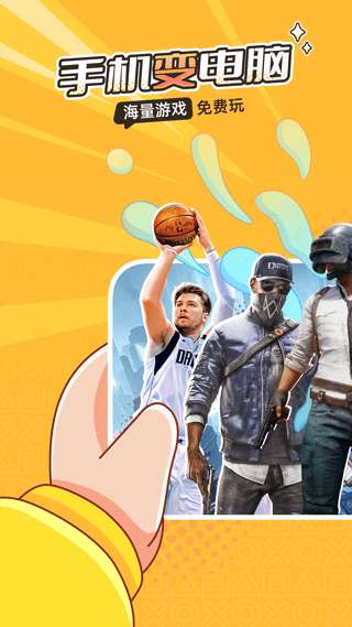 菜鸡 官方免费版截图