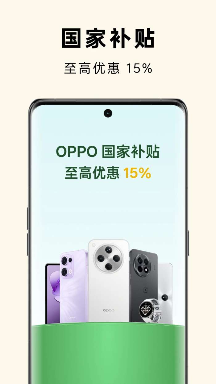 OPPO商城 官网入口截图