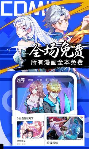 抖漫漫画 全本免费版截图