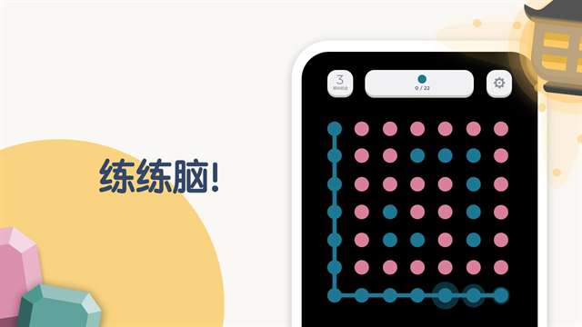 Two Dots 正版截图