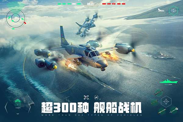 现代战舰 2025最新安装入口截图