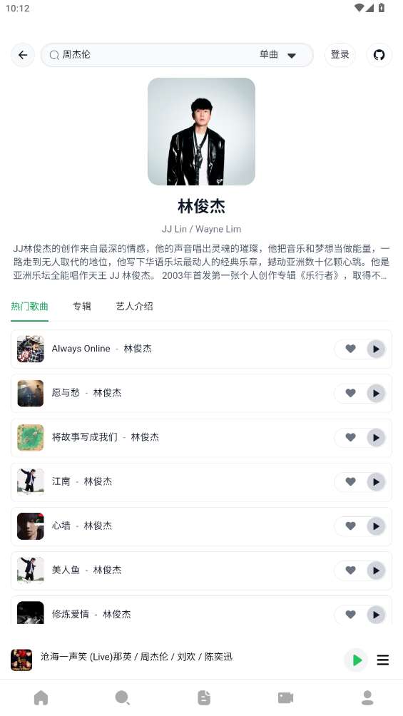 安格音乐 官网版截图