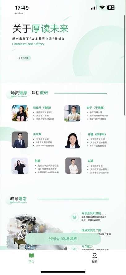 厚读截图