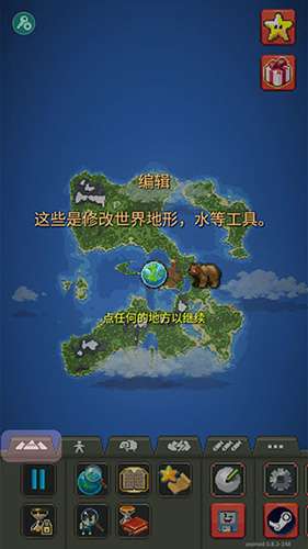 世界盒子：沙盒上帝模拟器 作弊菜单截图