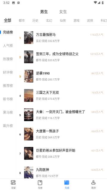 星星阅读 官网正版截图