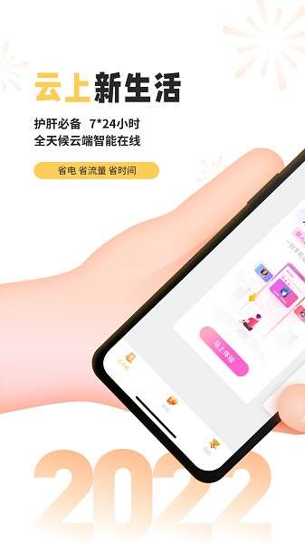 雷电云手机 app下载最新截图