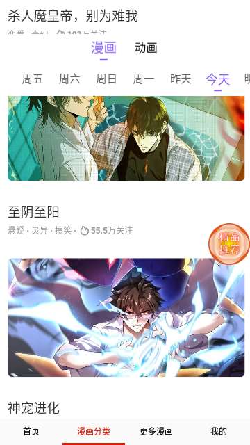 哆哩漫画 在线观看截图