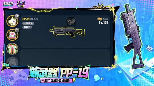 香肠派对 安卓直装截图