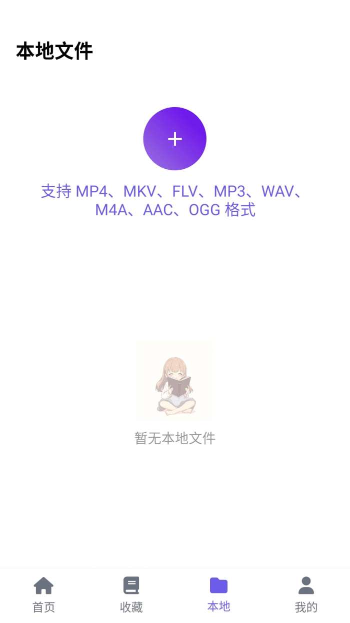 歪歪动漫乐园 官网版截图