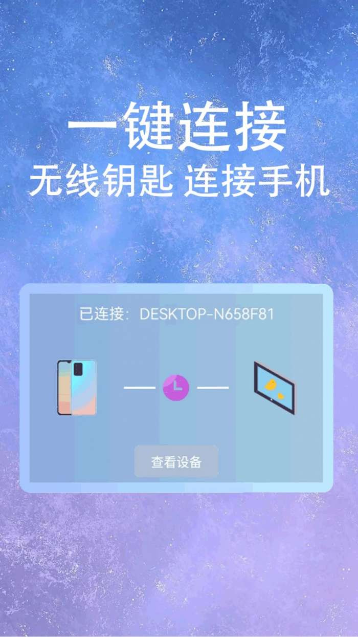 万能WIFI连接 正版截图