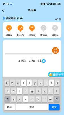 三元单词 免费版截图