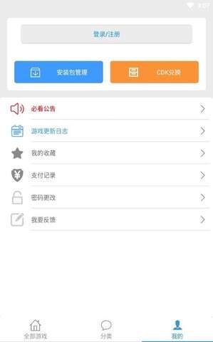 冷狐游戏盒子 2026最新版截图