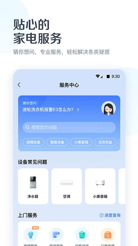 美的空调遥控器 手机版截图